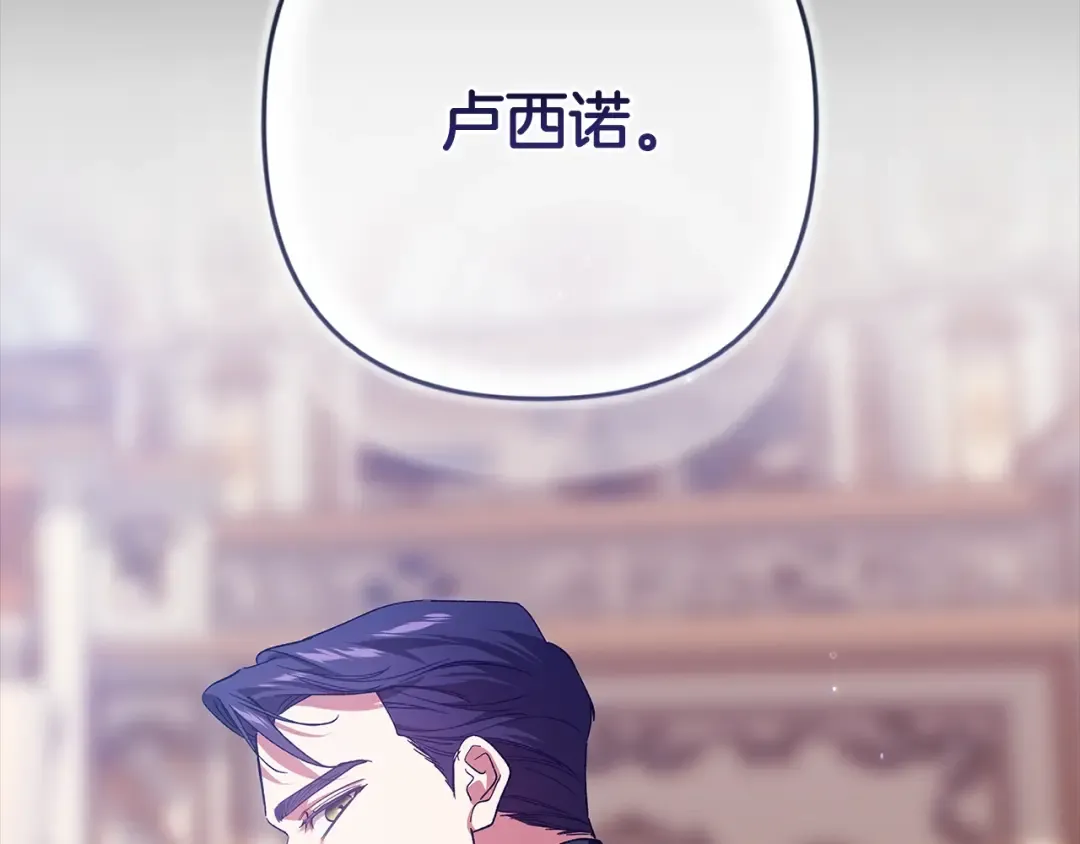 第82话 幸福的笑容 第211页