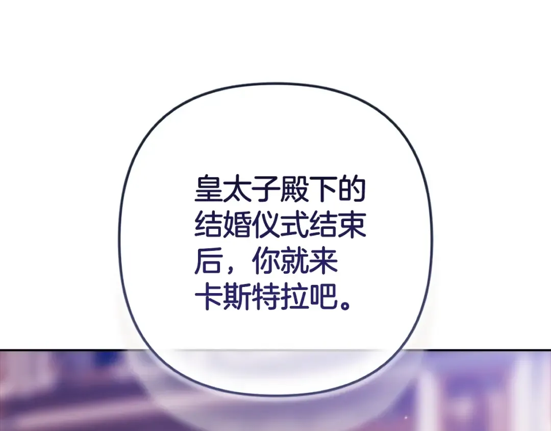 第82话 幸福的笑容 第219页