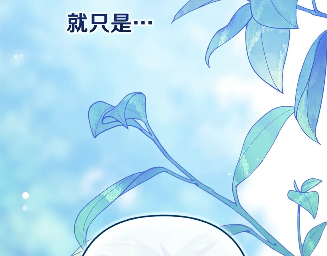 第82话 幸福的笑容 第222页