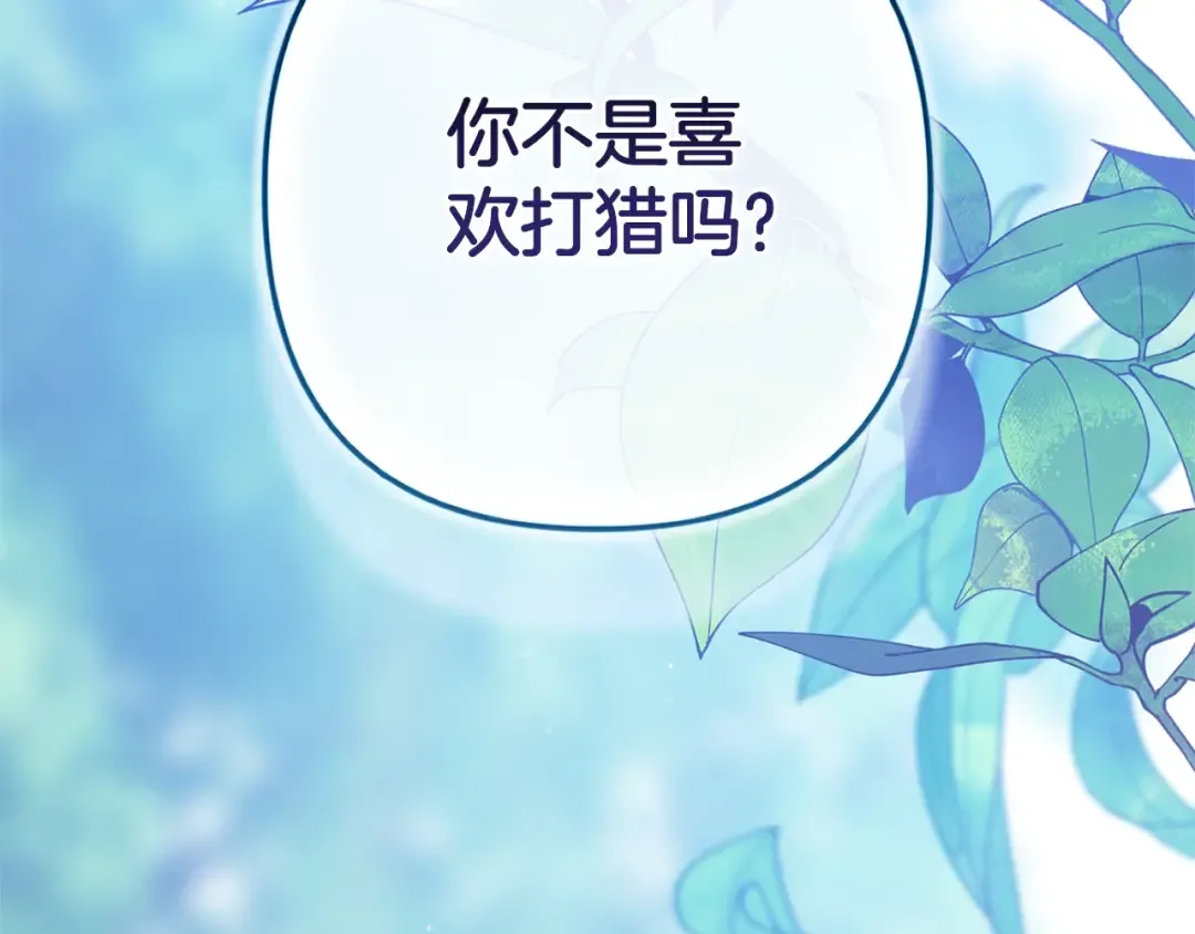 第82话 幸福的笑容 第223页