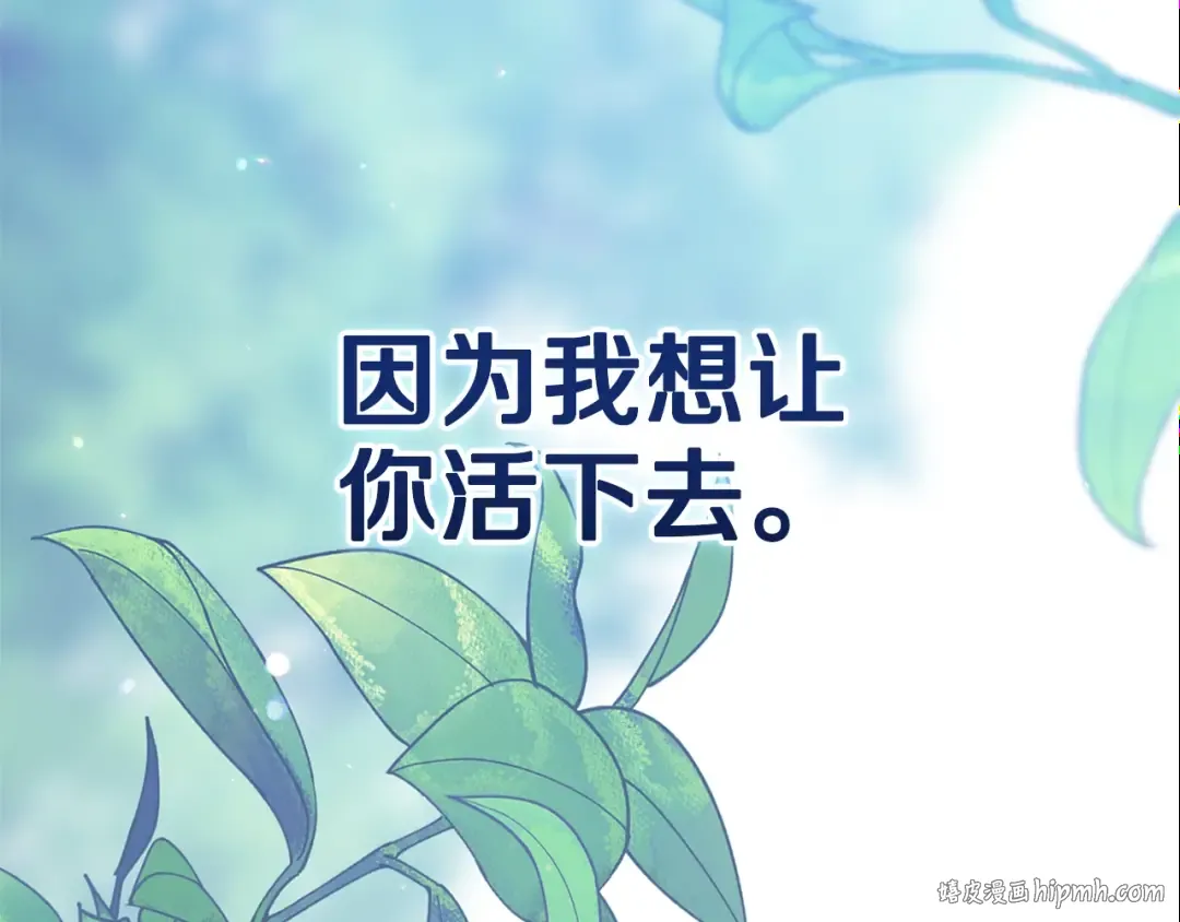 第82话 幸福的笑容 第224页
