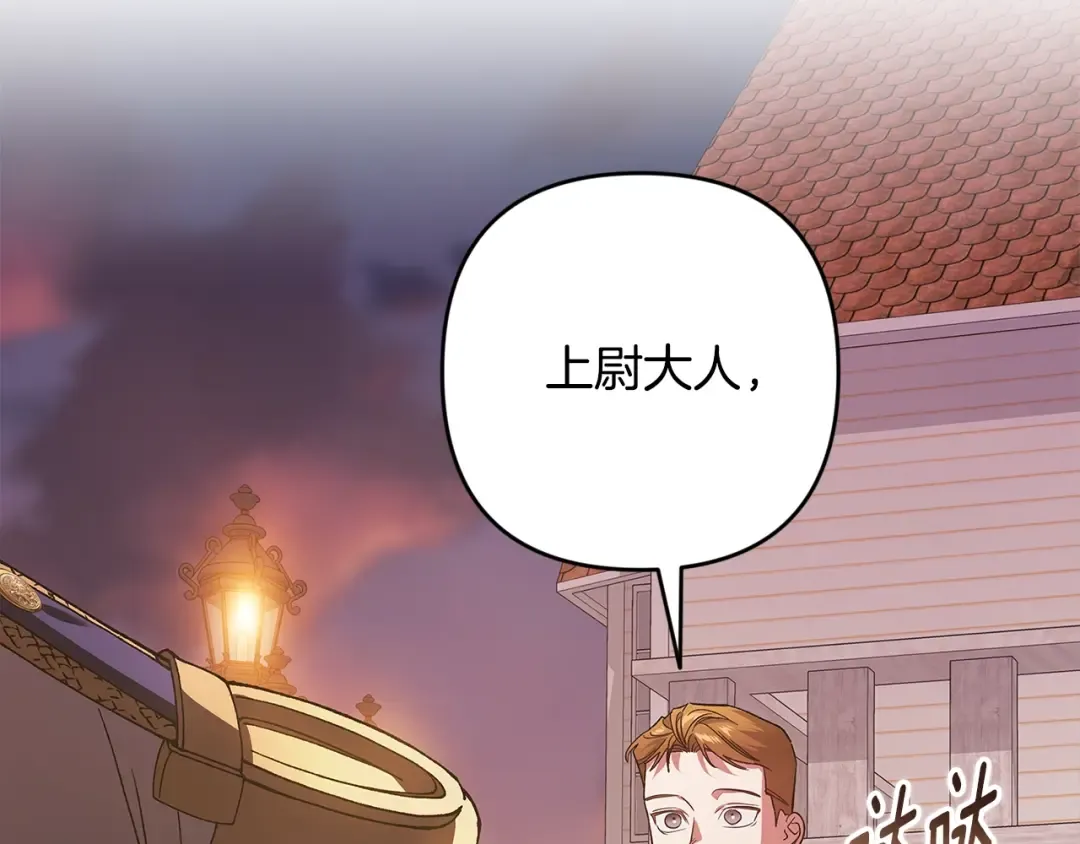 第82话 幸福的笑容 第234页
