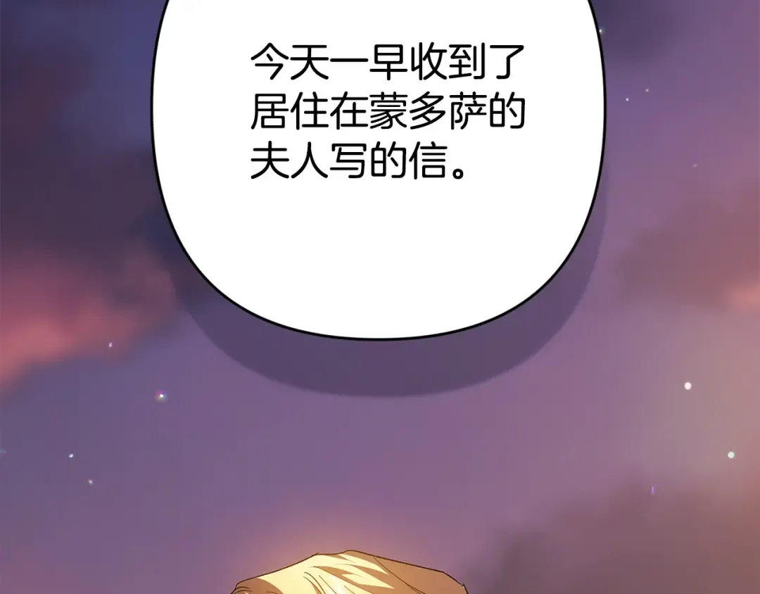 第82话 幸福的笑容 第237页