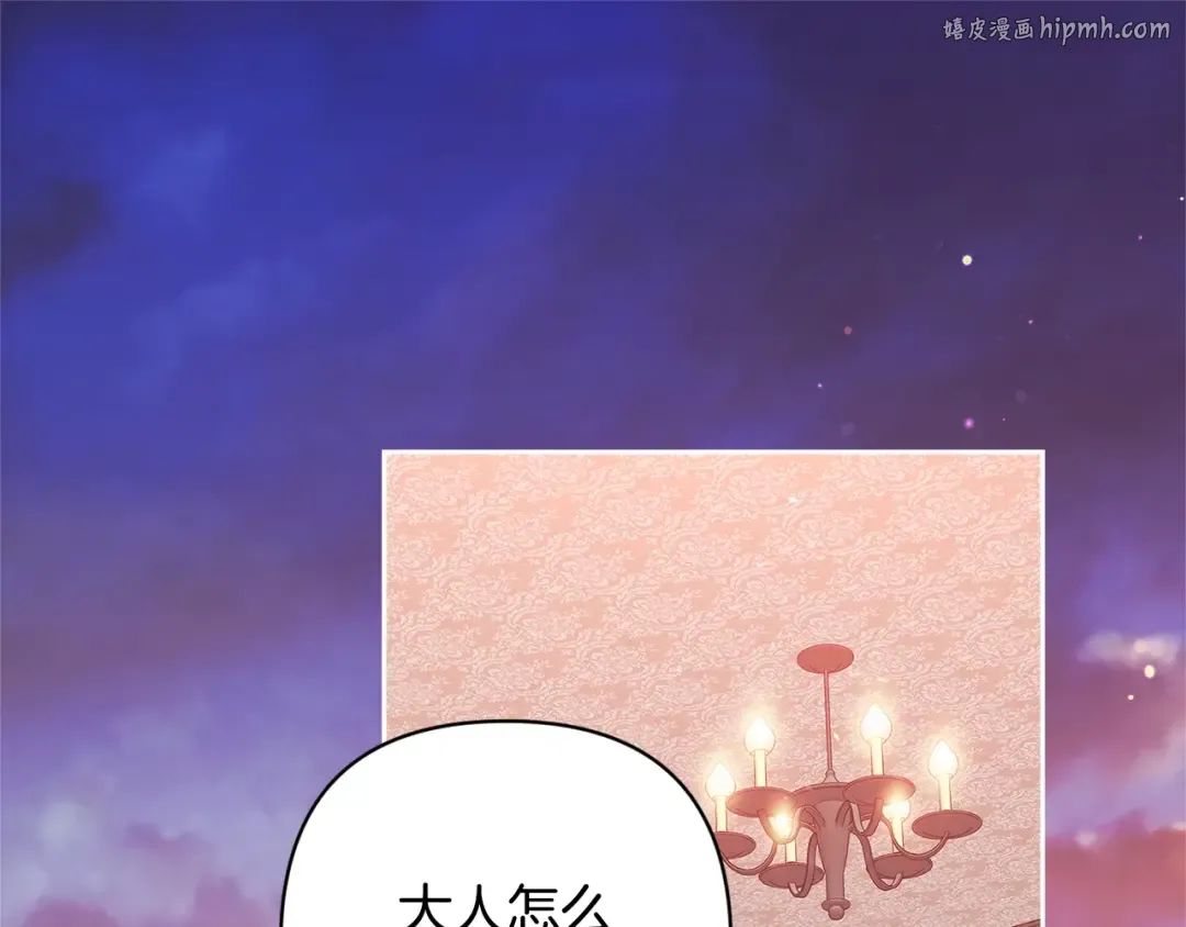 第83话 我要回去见她 第1页
