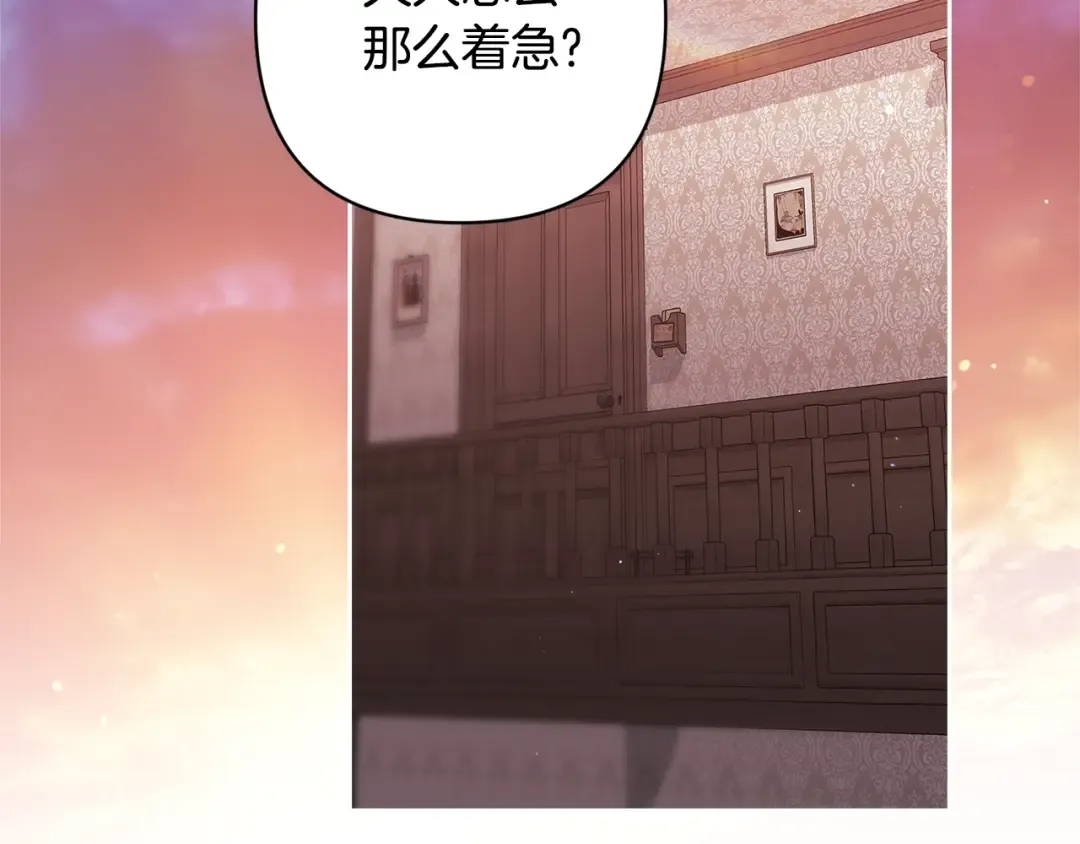 第83话 我要回去见她 第2页