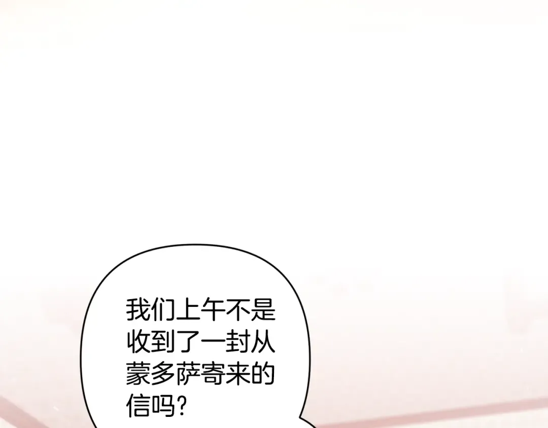 第83话 我要回去见她 第3页