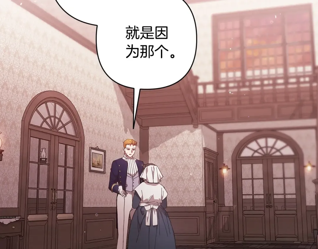 第83话 我要回去见她 第4页