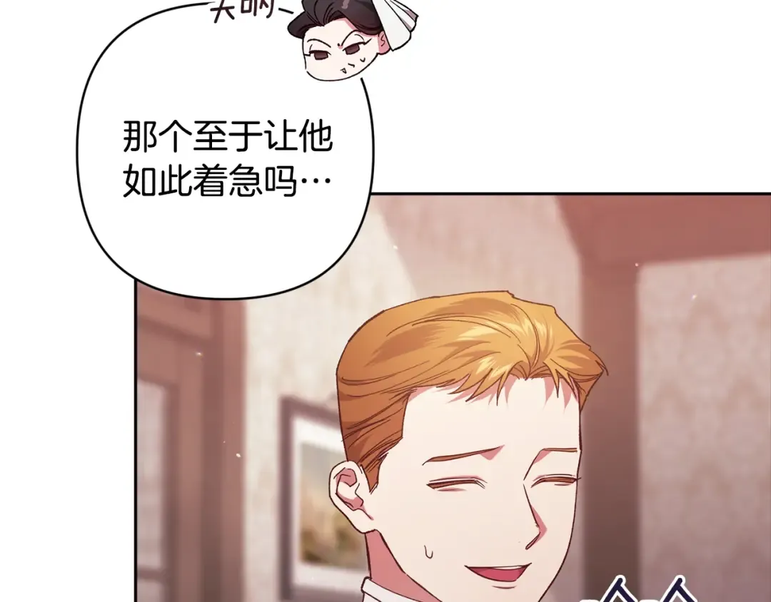 第83话 我要回去见她 第6页