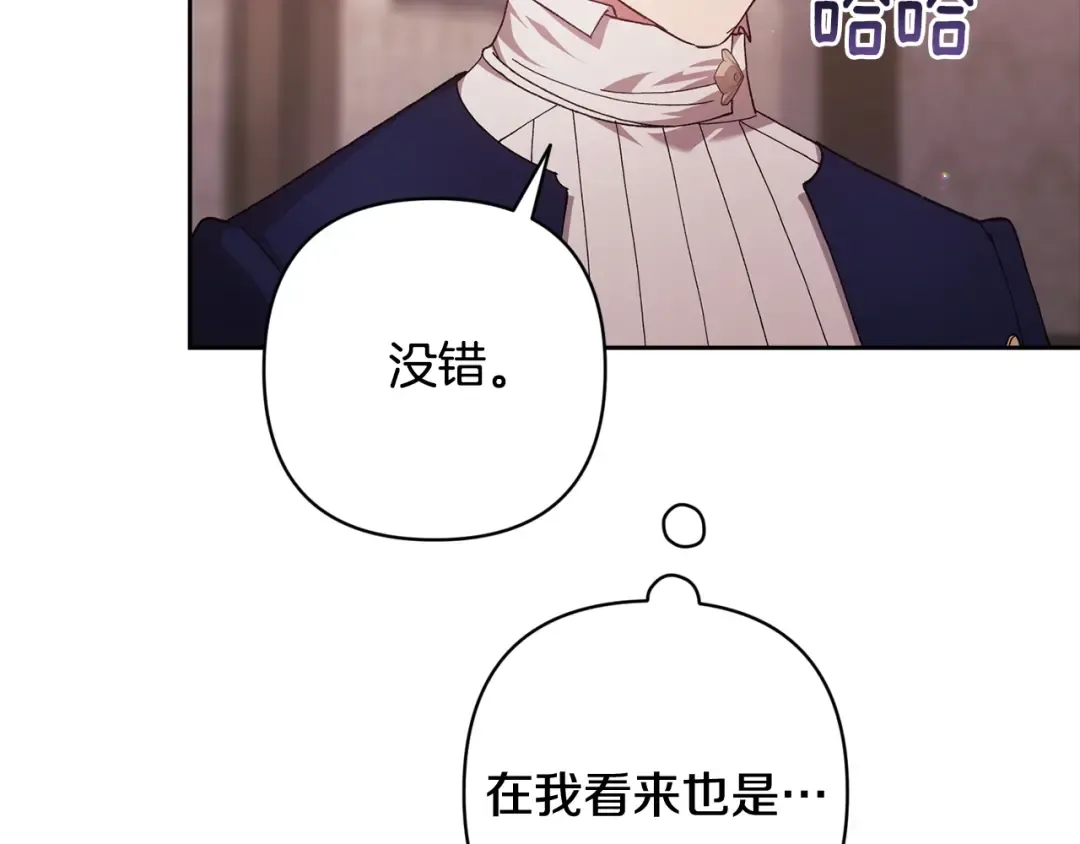 第83话 我要回去见她 第7页