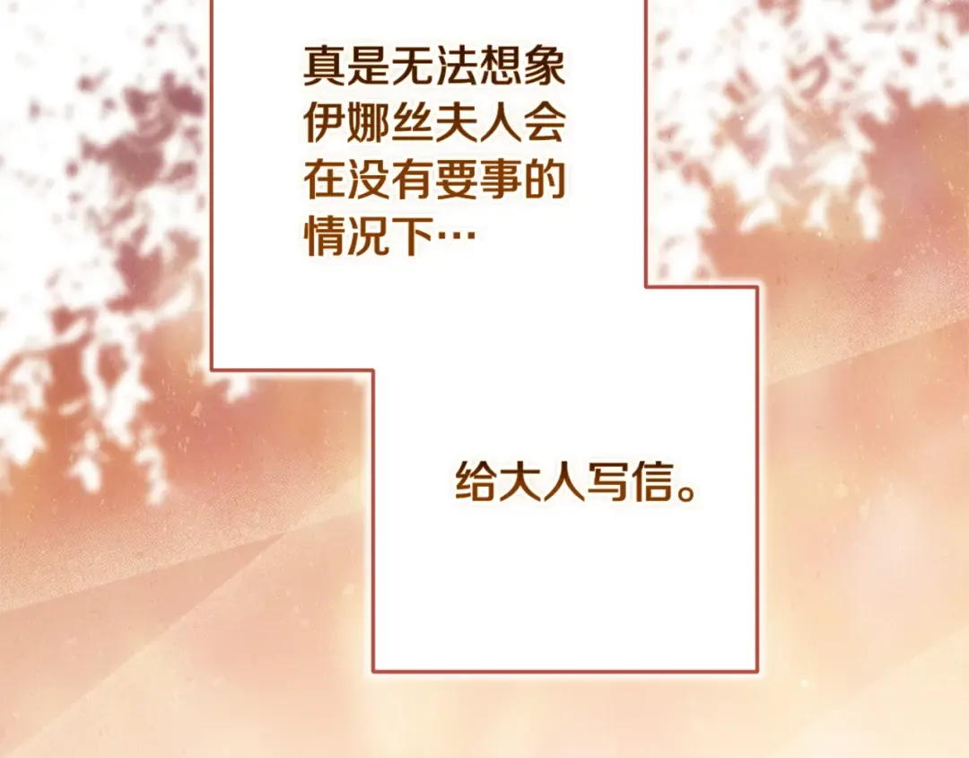 第83话 我要回去见她 第9页