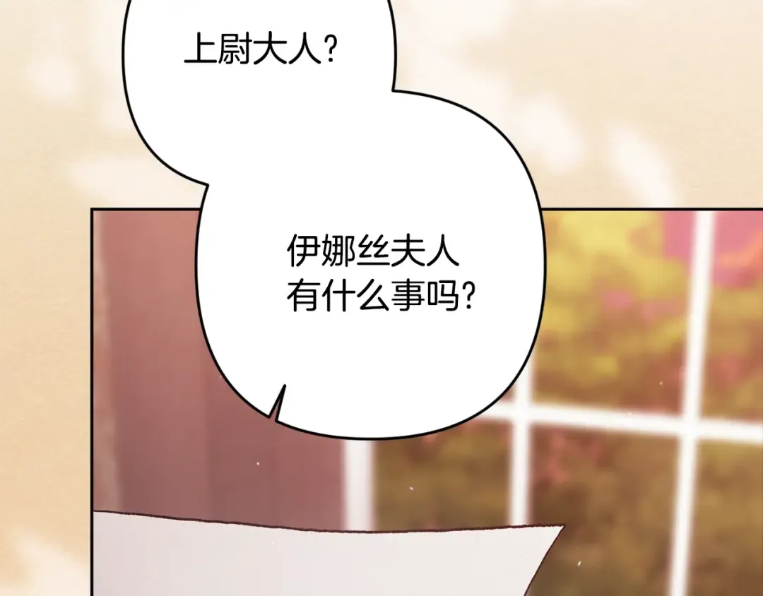 第83话 我要回去见她 第17页
