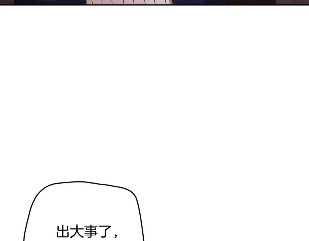 第83话 我要回去见她 第21页