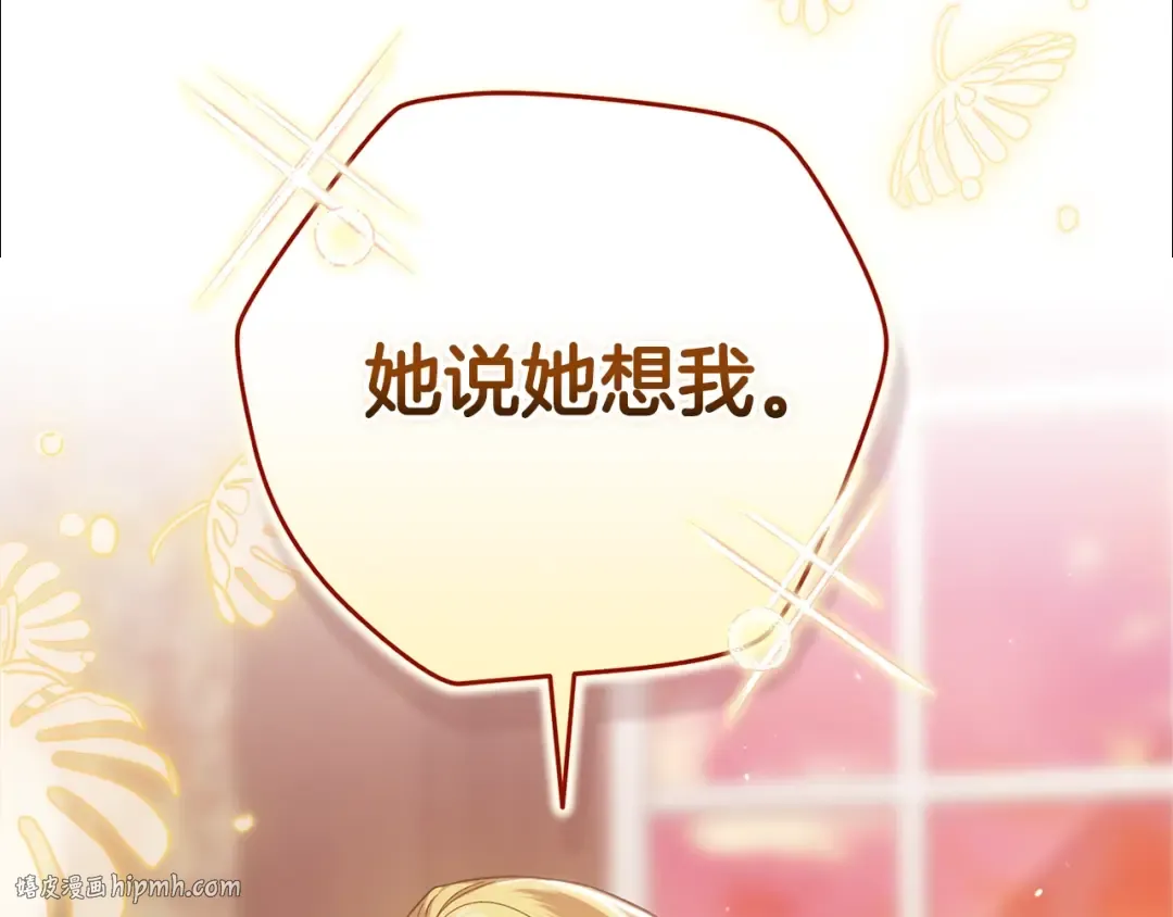 第83话 我要回去见她 第24页