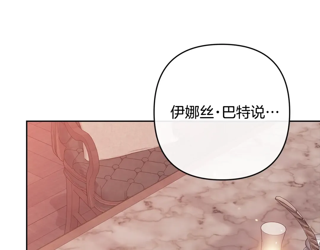 第83话 我要回去见她 第29页