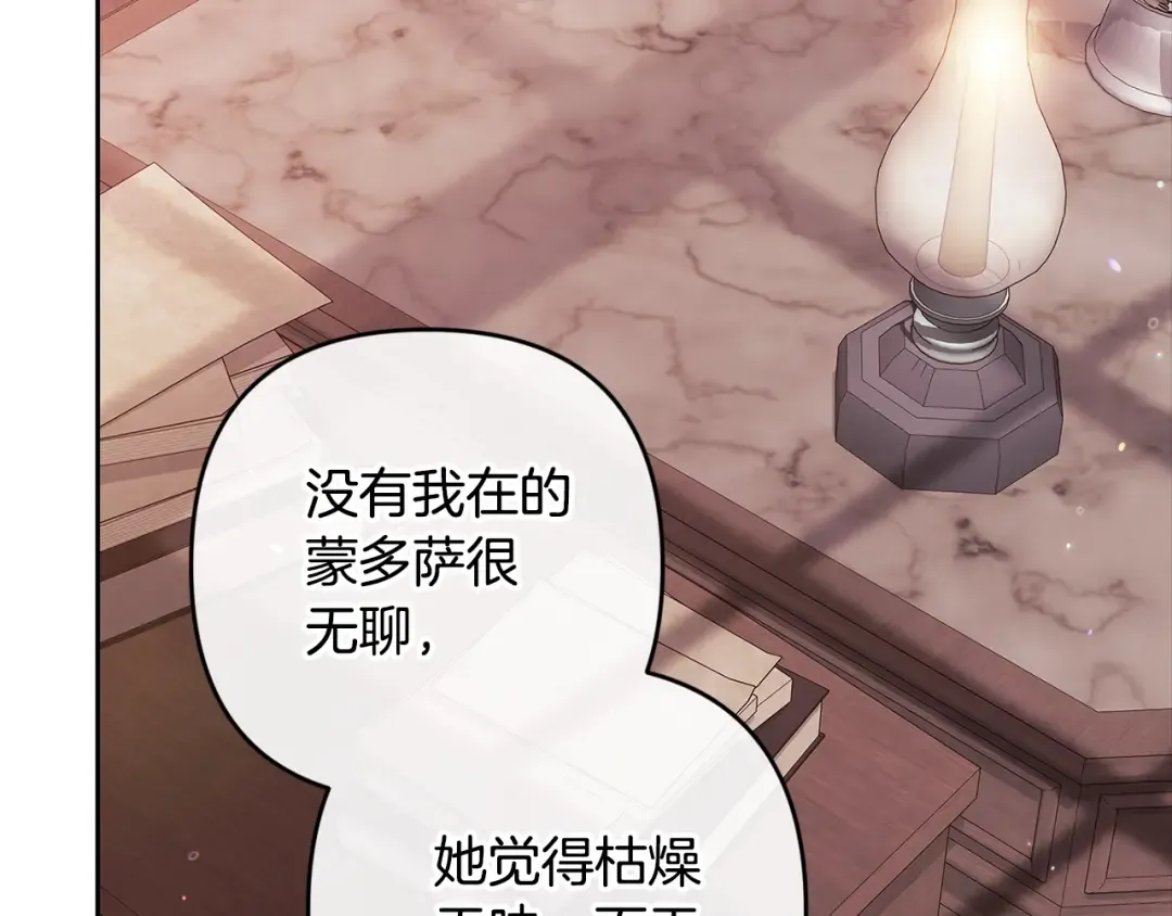 第83话 我要回去见她 第30页