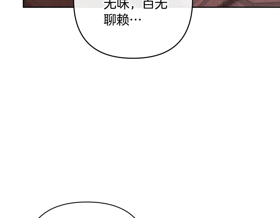 第83话 我要回去见她 第31页