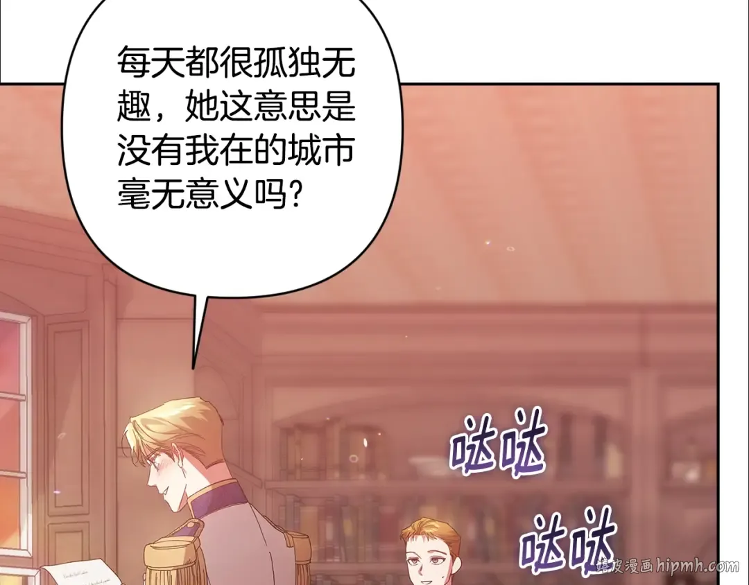 第83话 我要回去见她 第32页