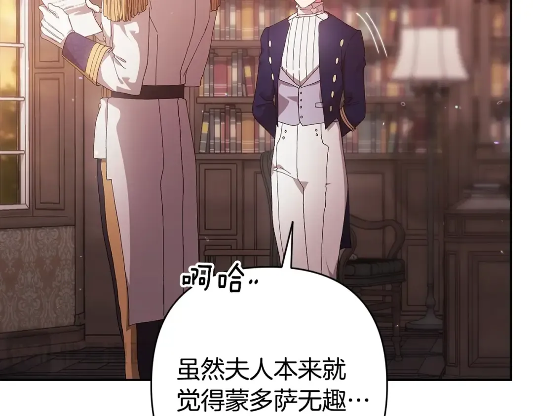 第83话 我要回去见她 第33页