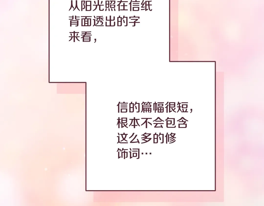 第83话 我要回去见她 第35页
