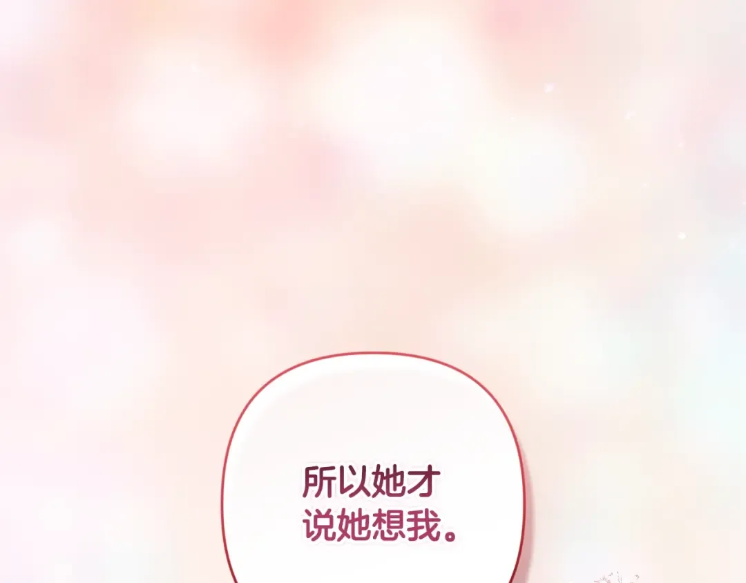 第83话 我要回去见她 第36页