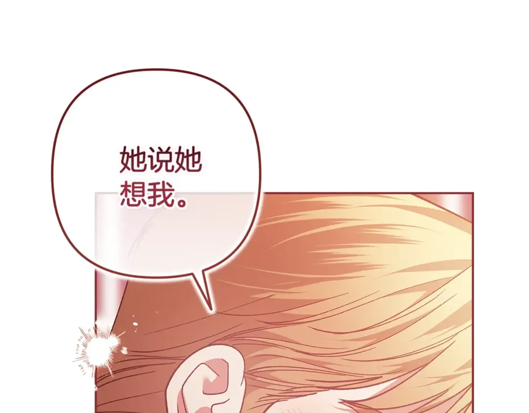 第83话 我要回去见她 第39页