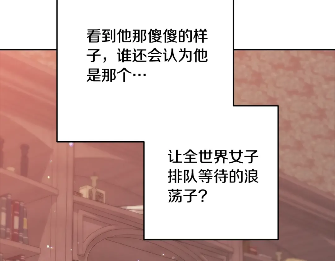 第83话 我要回去见她 第42页