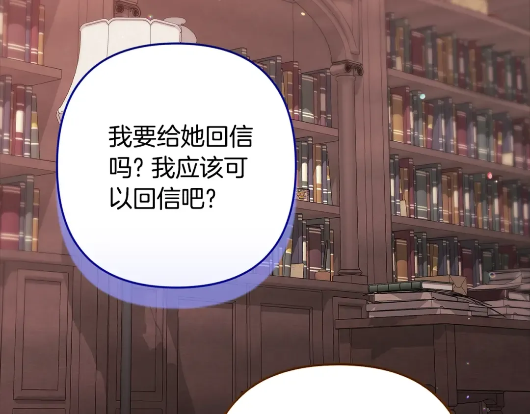 第83话 我要回去见她 第43页