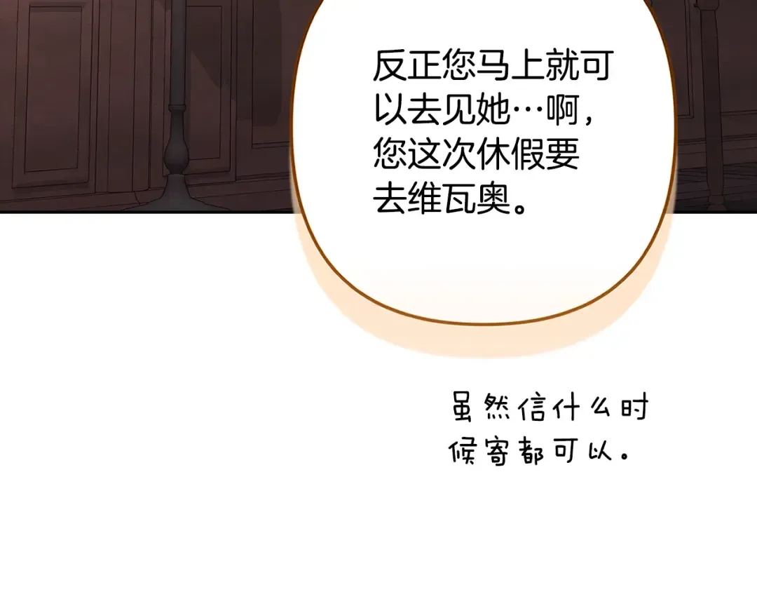 第83话 我要回去见她 第44页