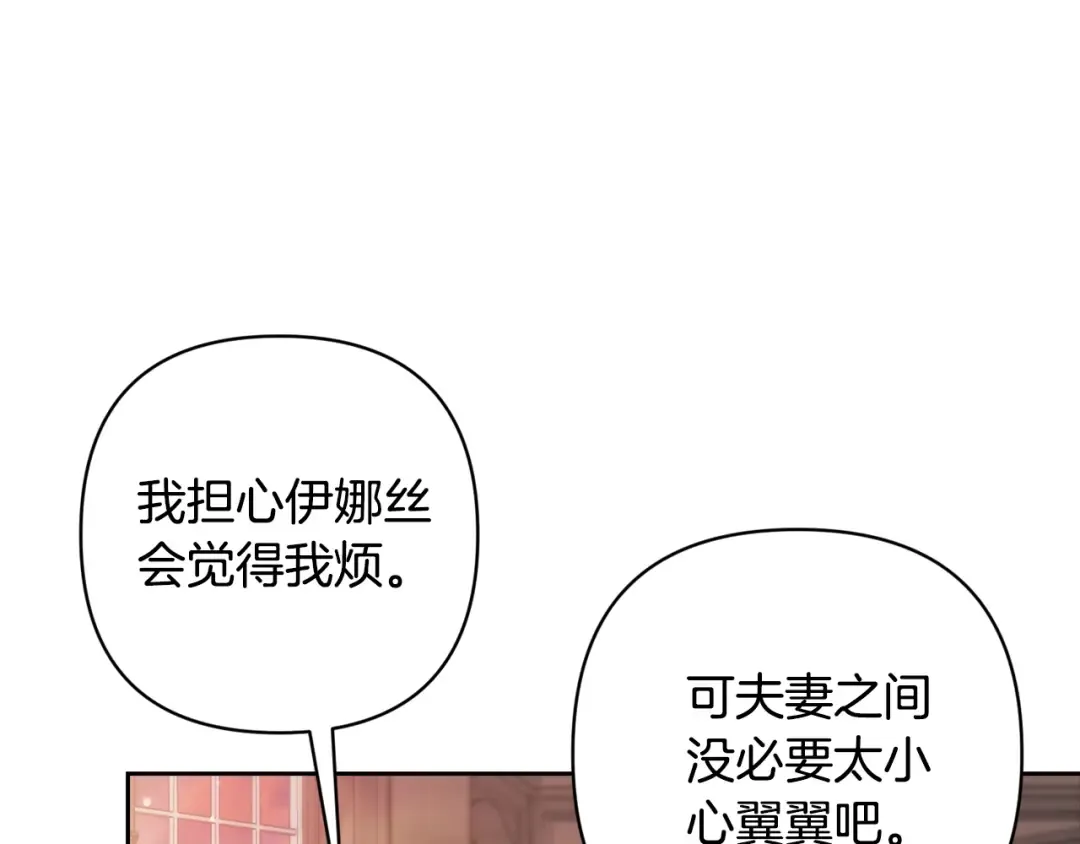 第83话 我要回去见她 第45页