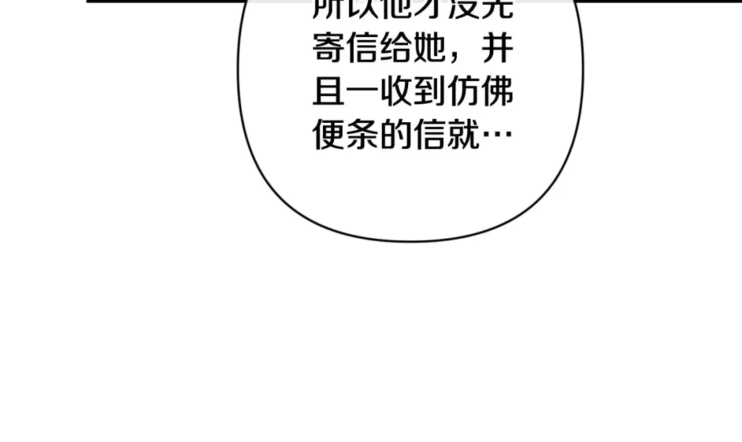 第83话 我要回去见她 第47页