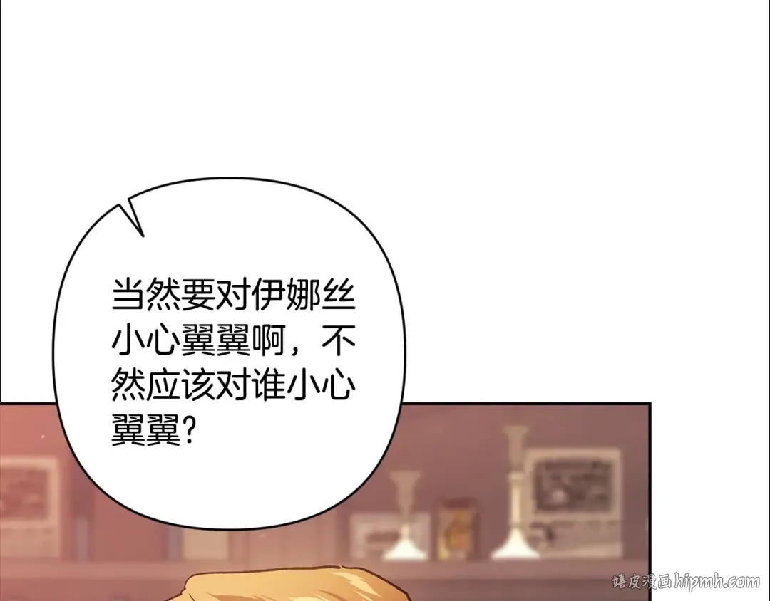 第83话 我要回去见她 第48页