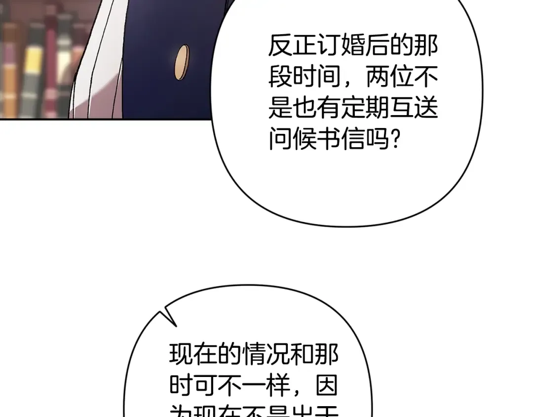 第83话 我要回去见她 第50页