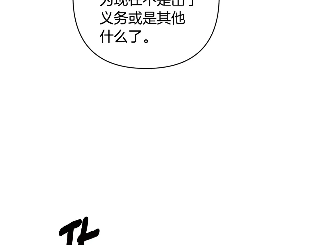 第83话 我要回去见她 第51页