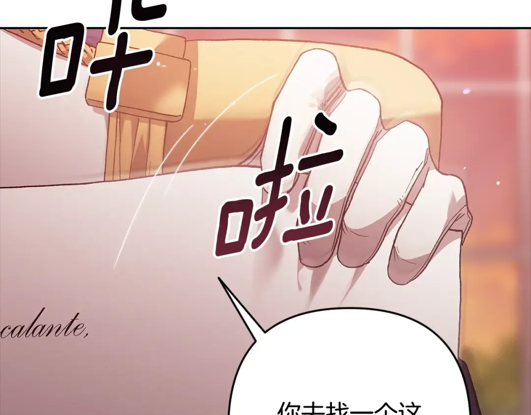 第83话 我要回去见她 第52页