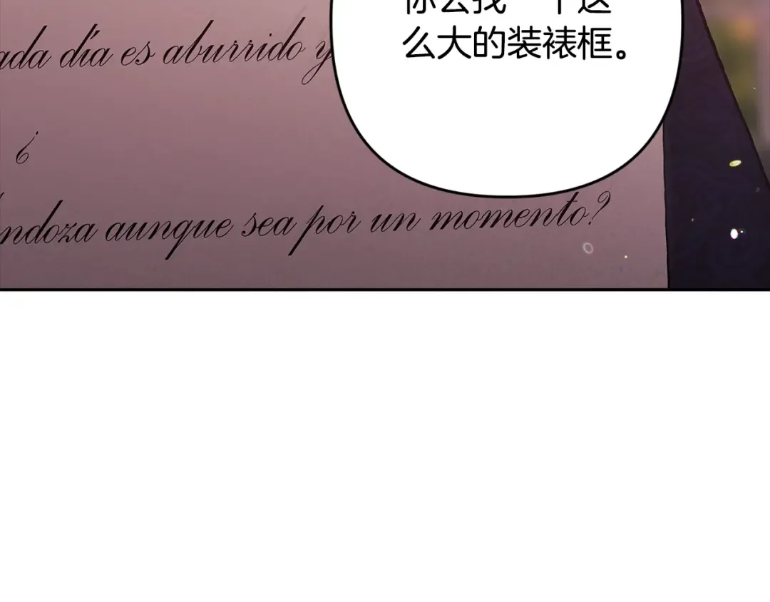 第83话 我要回去见她 第53页