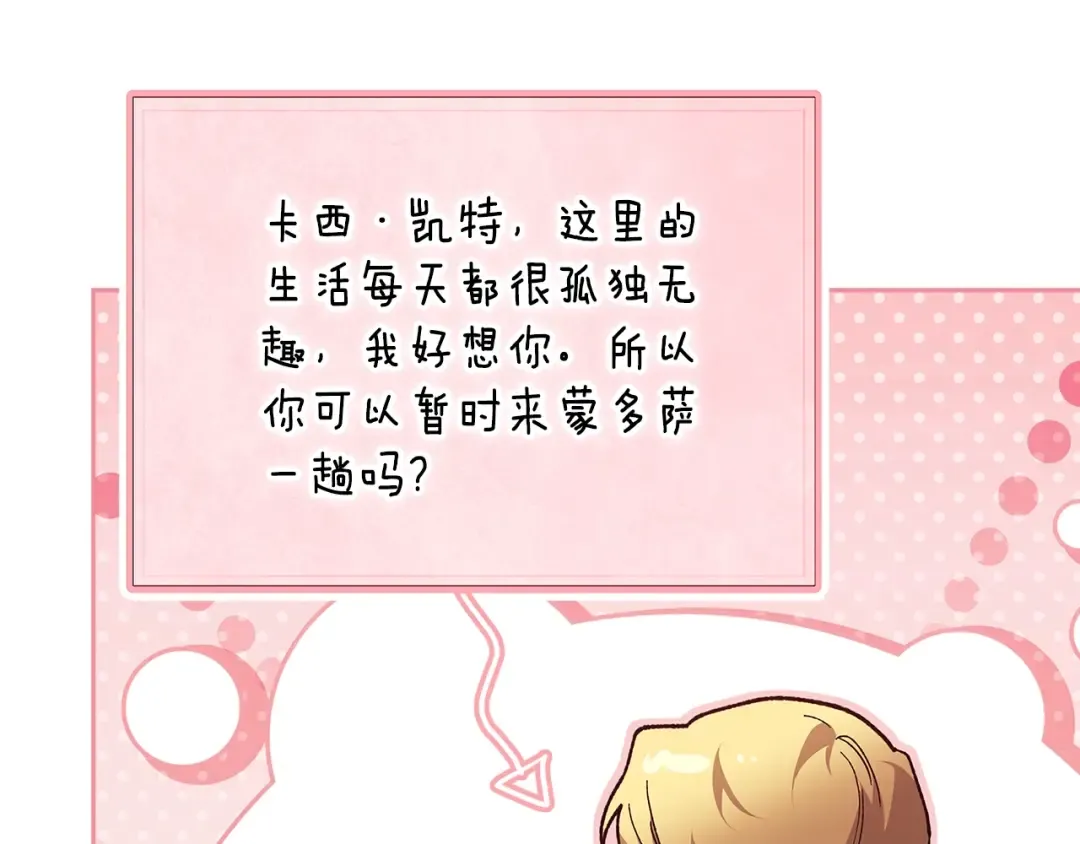 第83话 我要回去见她 第54页