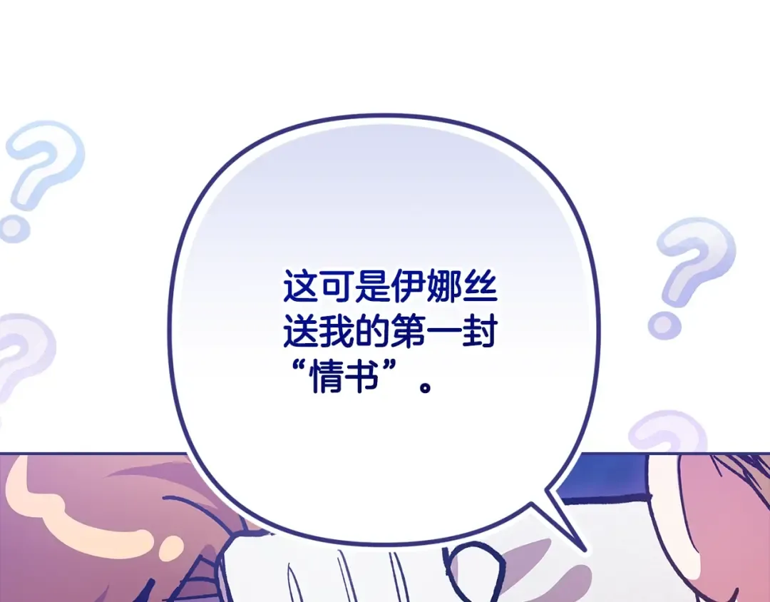 第83话 我要回去见她 第57页