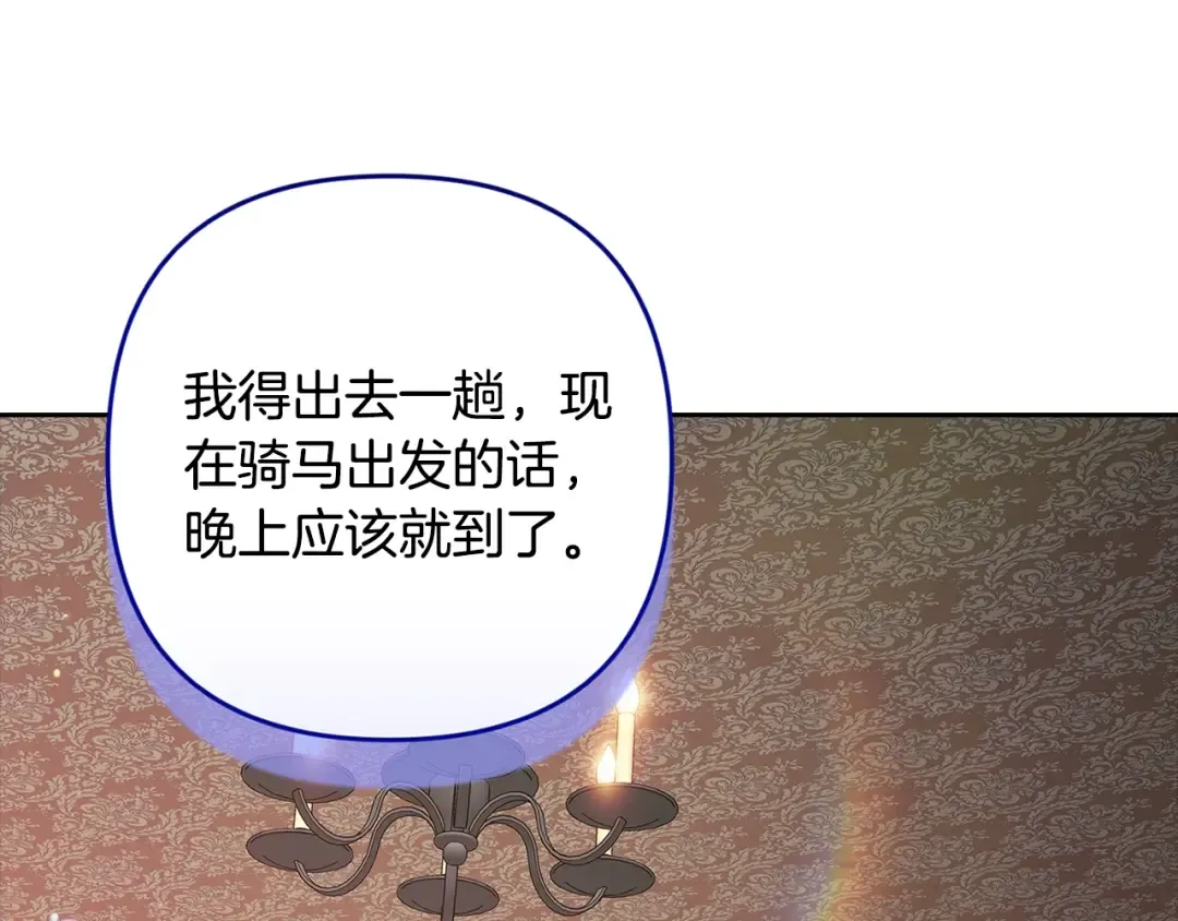 第83话 我要回去见她 第60页