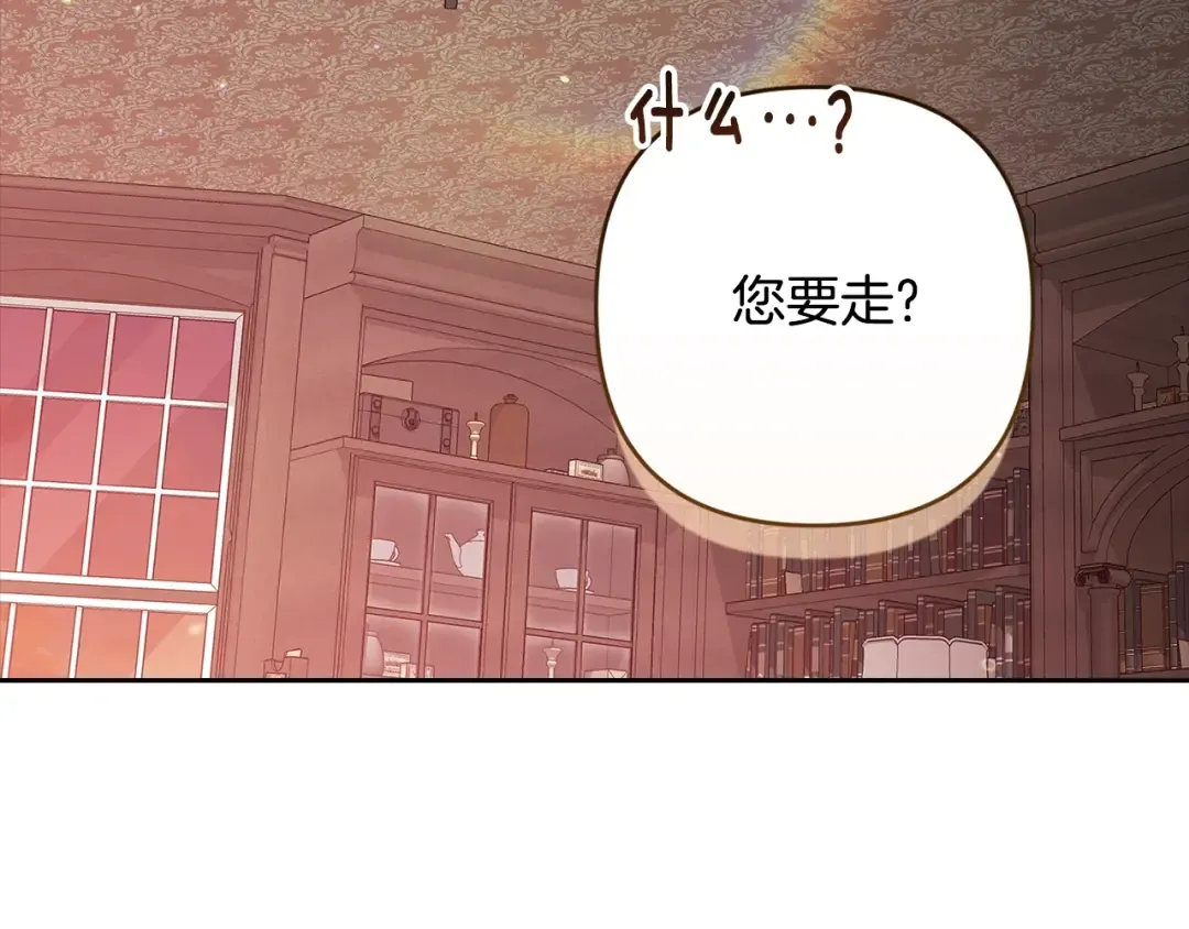第83话 我要回去见她 第61页
