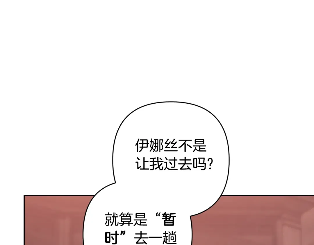 第83话 我要回去见她 第62页