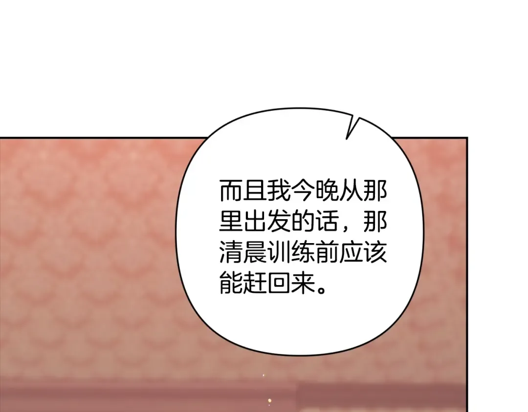 第83话 我要回去见她 第65页