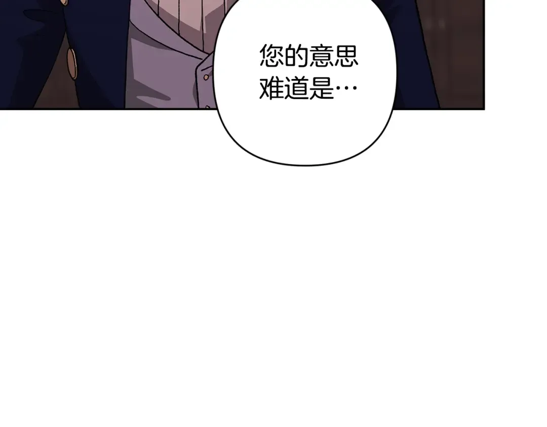 第83话 我要回去见她 第67页