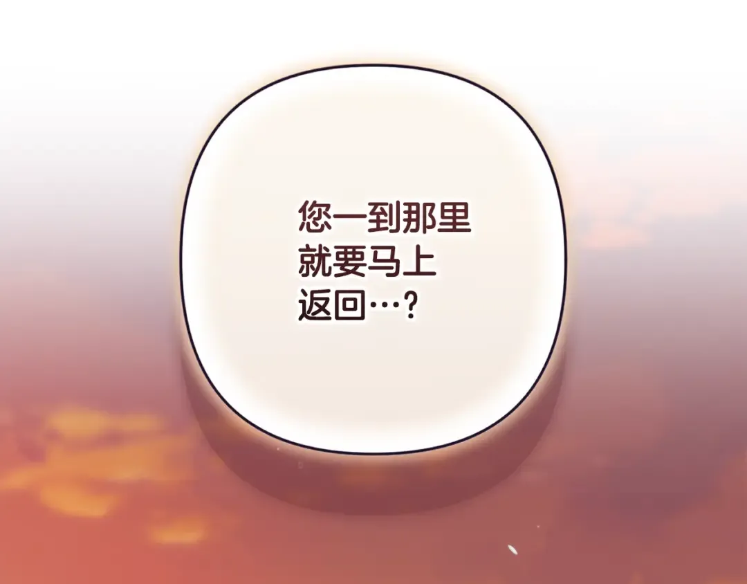 第83话 我要回去见她 第68页