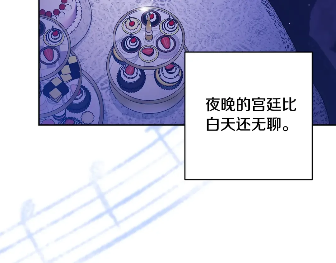 第83话 我要回去见她 第86页