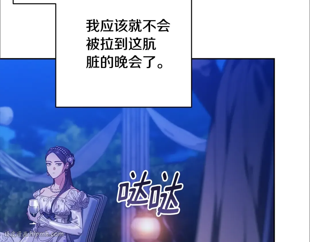 第83话 我要回去见她 第88页