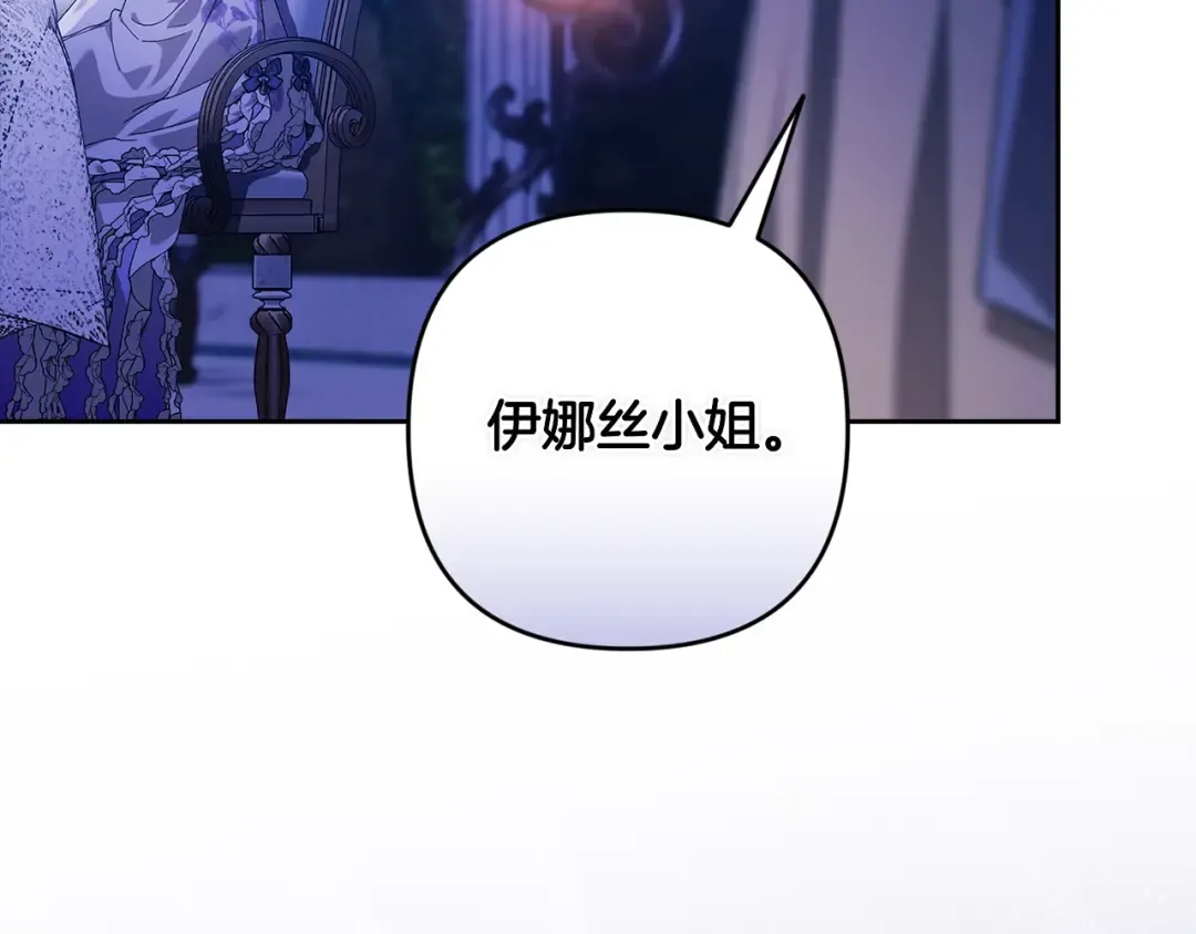 第83话 我要回去见她 第89页