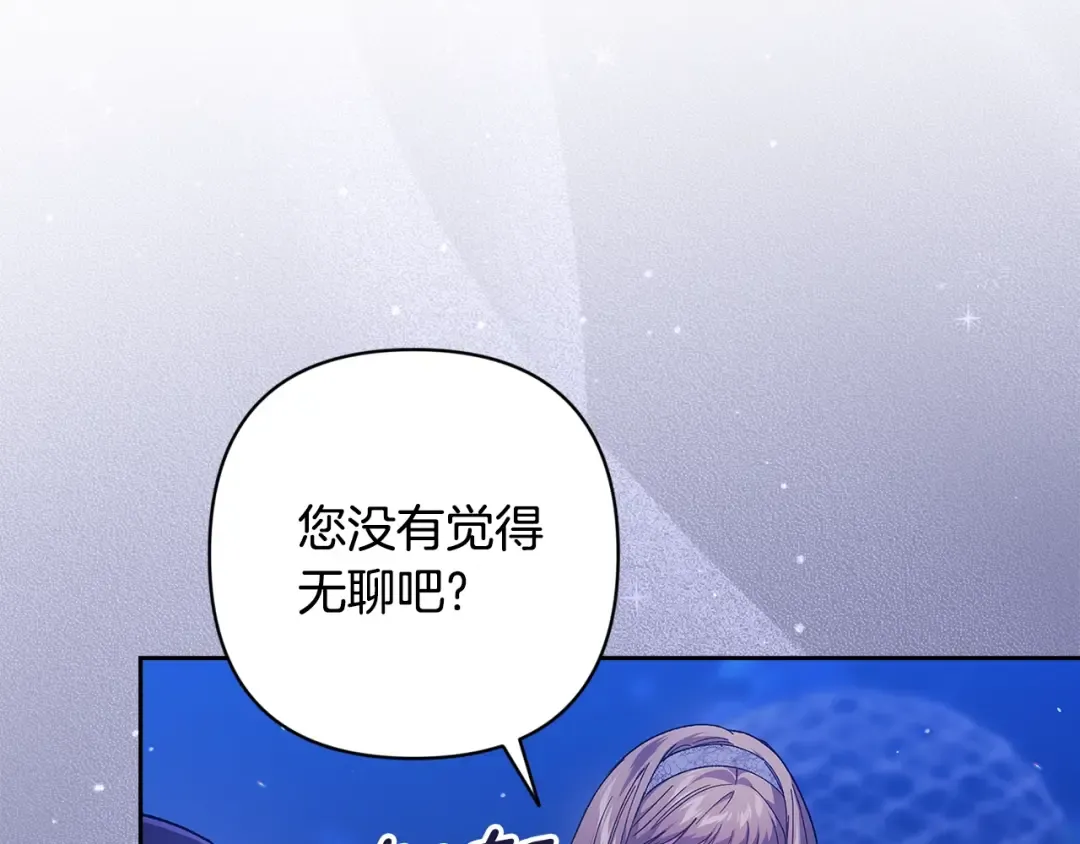 第83话 我要回去见她 第90页
