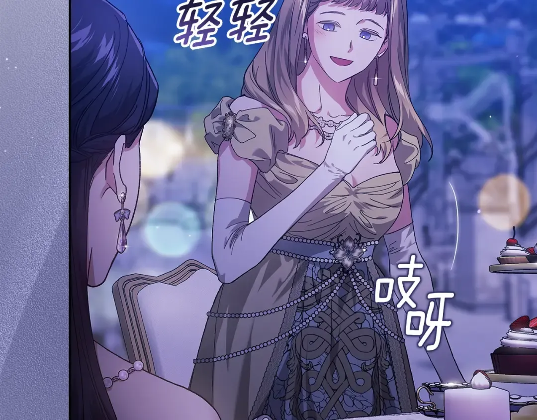 第83话 我要回去见她 第91页