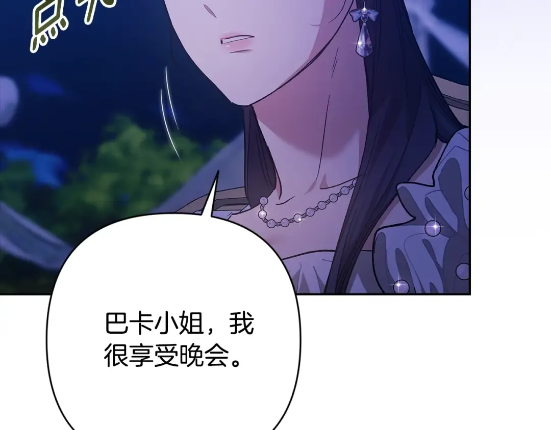第83话 我要回去见她 第93页