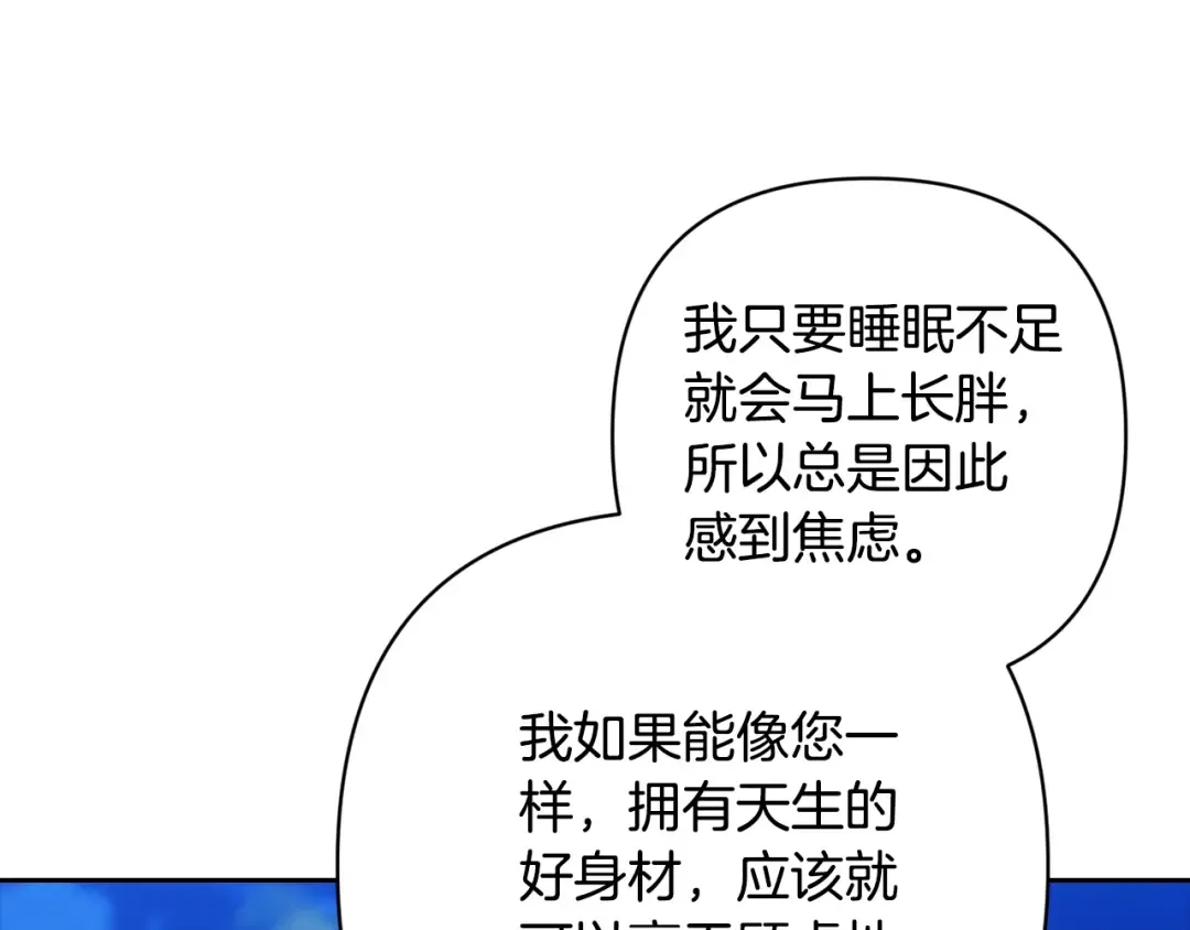 第83话 我要回去见她 第95页